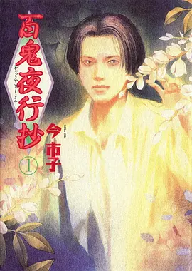 凡人修仙传动漫封面